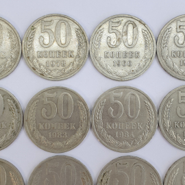 Монеты пятьдесят копеек, СССР, года 1964-1991, 66 штук. Картинка 3